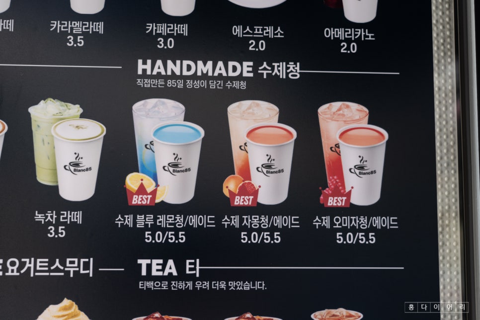 블랑85 이미지