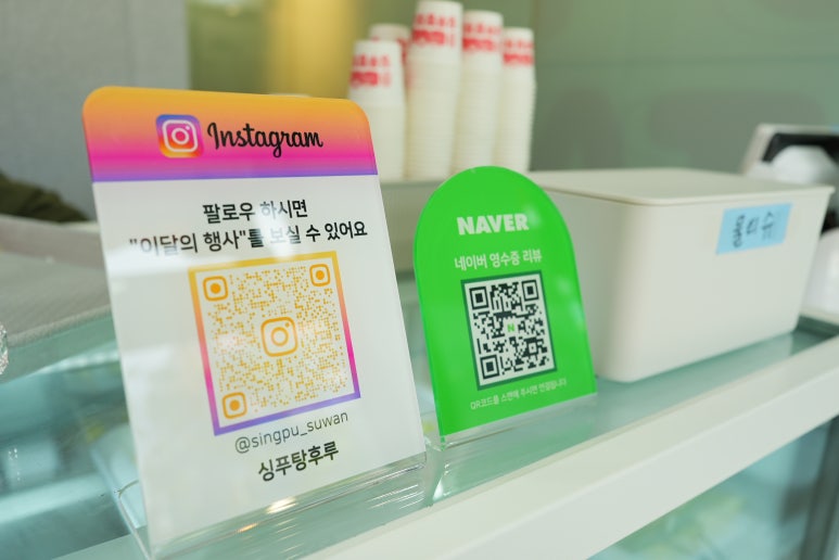 싱푸탕후루 이미지