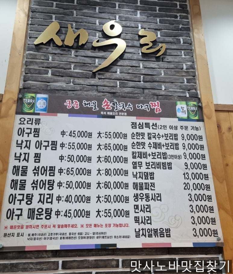 궁중해물손칼국수.아구찜 이미지