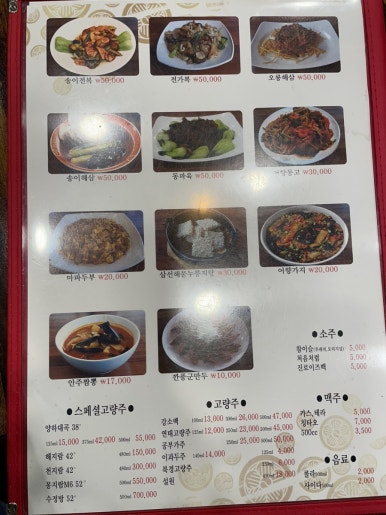광교반점 이미지