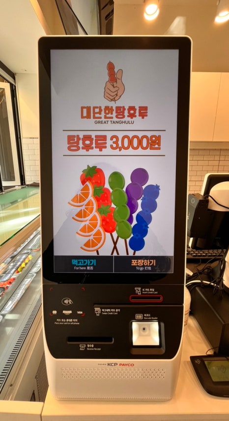 대단한탕후루부천상동점 이미지