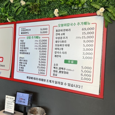 동네해물칼국수 이미지