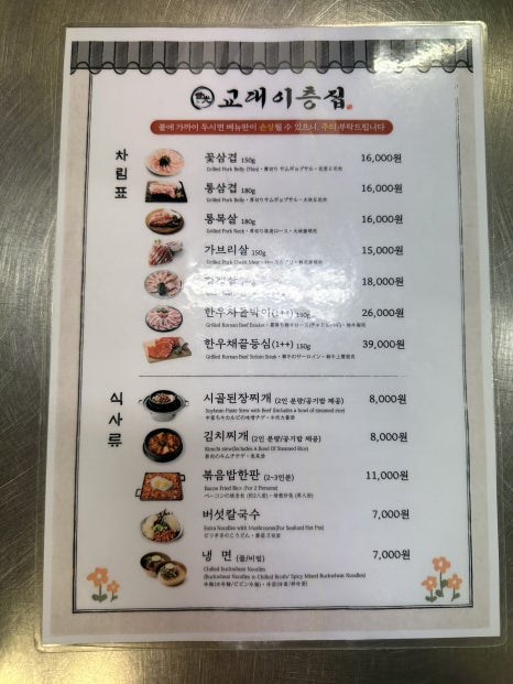 세광그린푸드리테일교대이층집 이미지