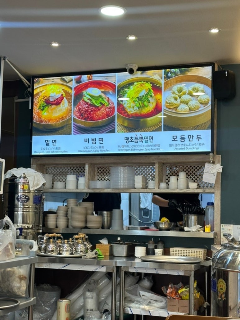 가온밀면 이미지