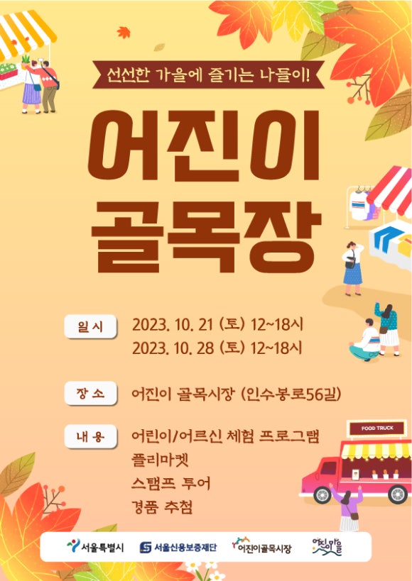 플라마켓 이미지
