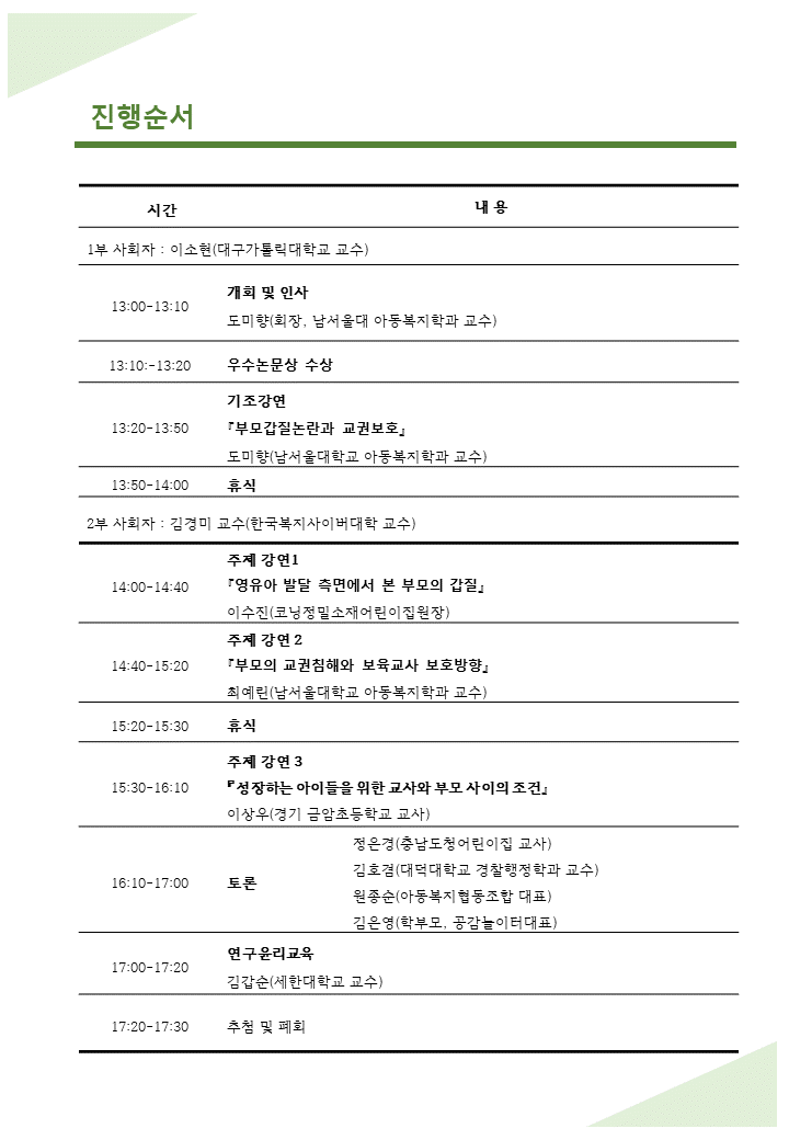 한국보육코칭협회 이미지