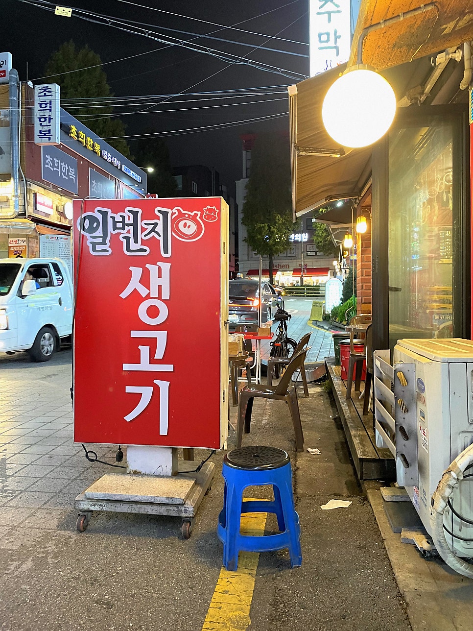 일번지생고기 이미지