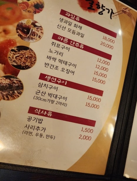 술향가 이미지