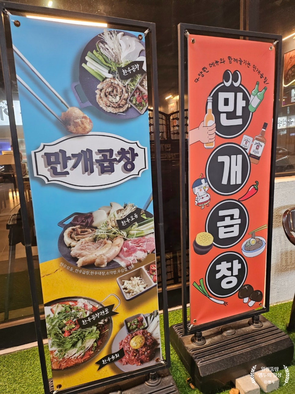 만개곱창 이미지