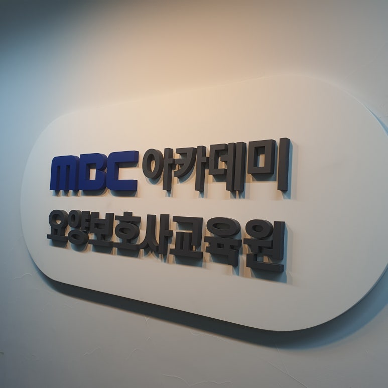 종로요양보호사교육원 이미지
