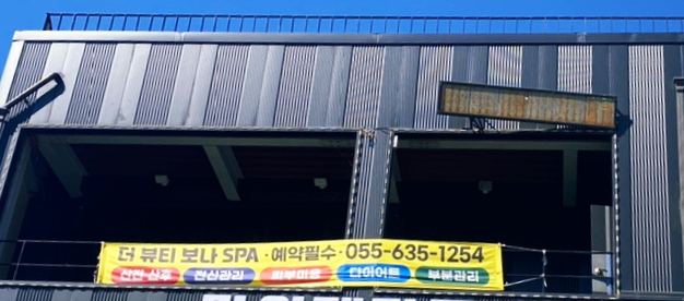 더 뷰티 보나 이미지