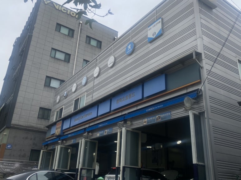 청학정비 이미지