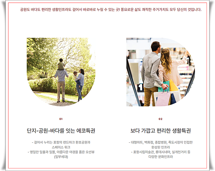 프리미엄포항남부 이미지