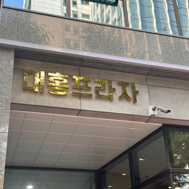 할리스송도대홍 이미지