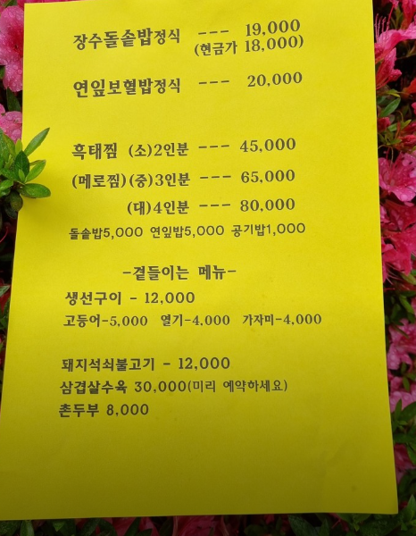 불로식당 이미지