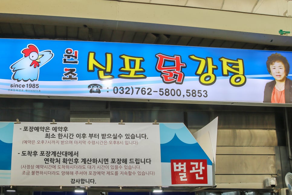 파리바게뜨신포 이미지