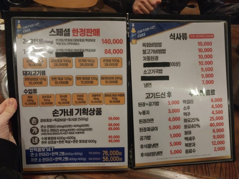 손가네정육식당 이미지