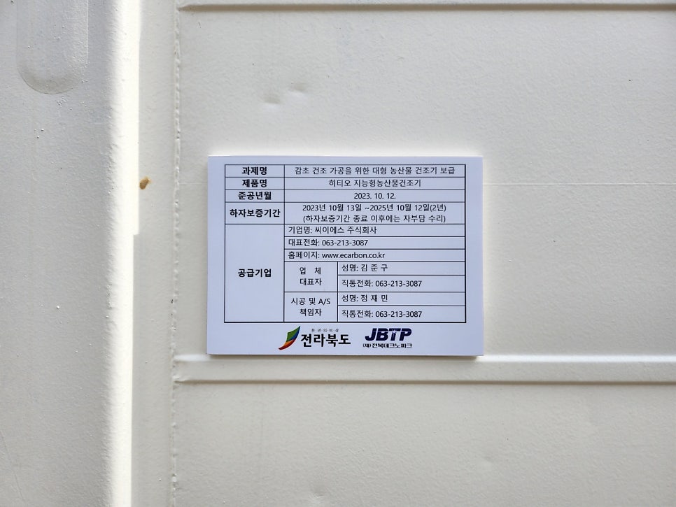 농업회사법인(유)케어팜 이미지