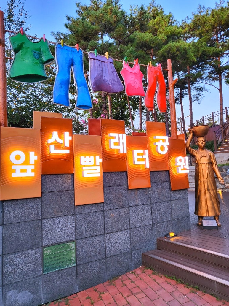 빨래터공원 이미지