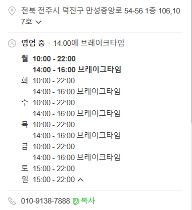 건우리만성점 이미지
