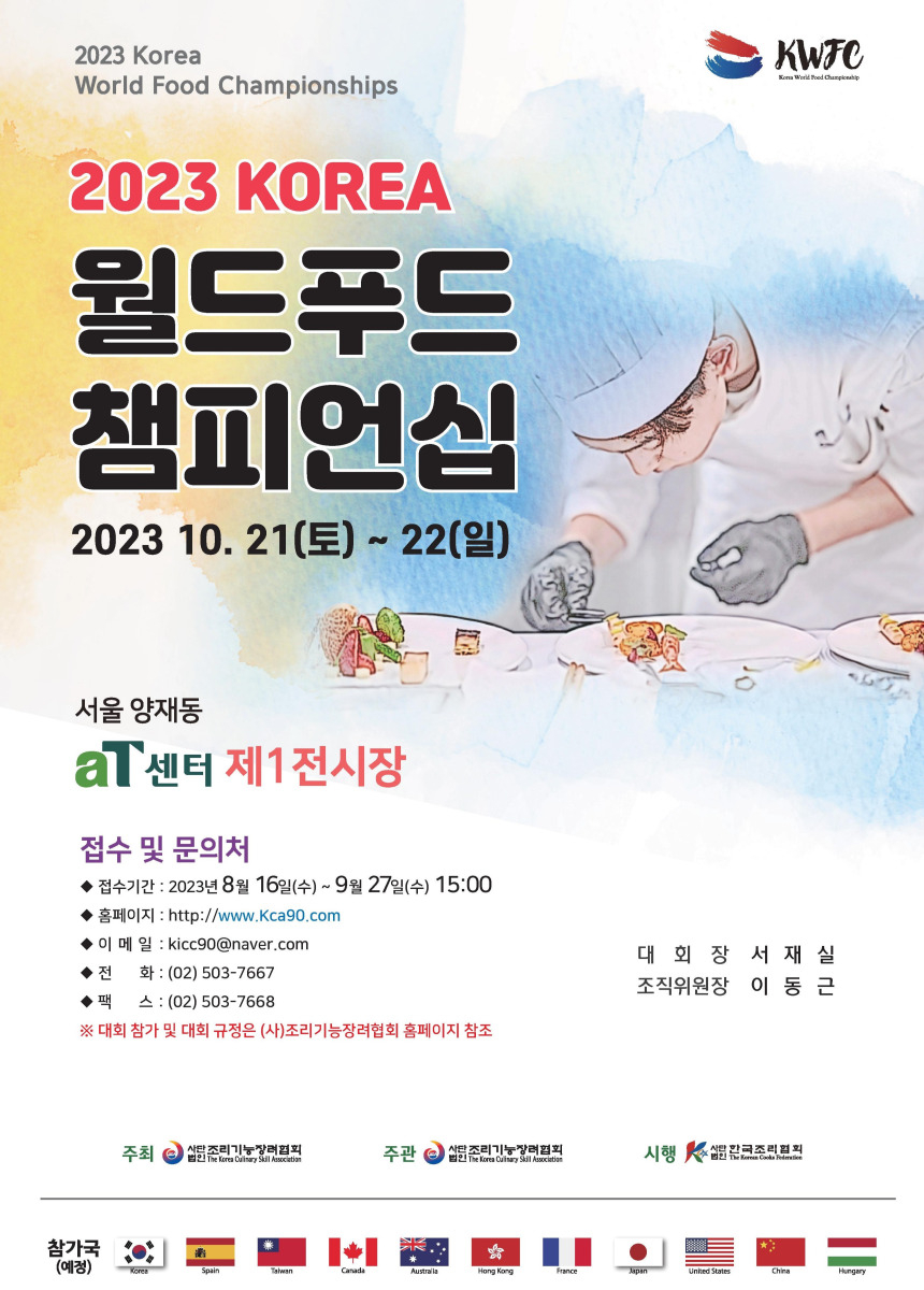 강승희제과제빵커피학원 이미지