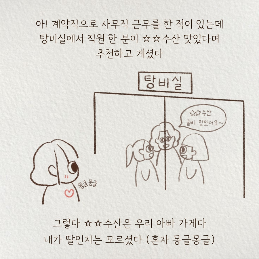 마니다믐 이미지