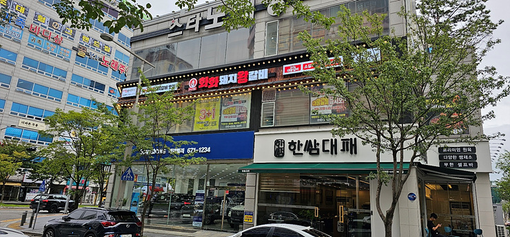 화화돼지왕갈비 이미지