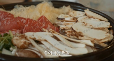 송이푸드 이미지
