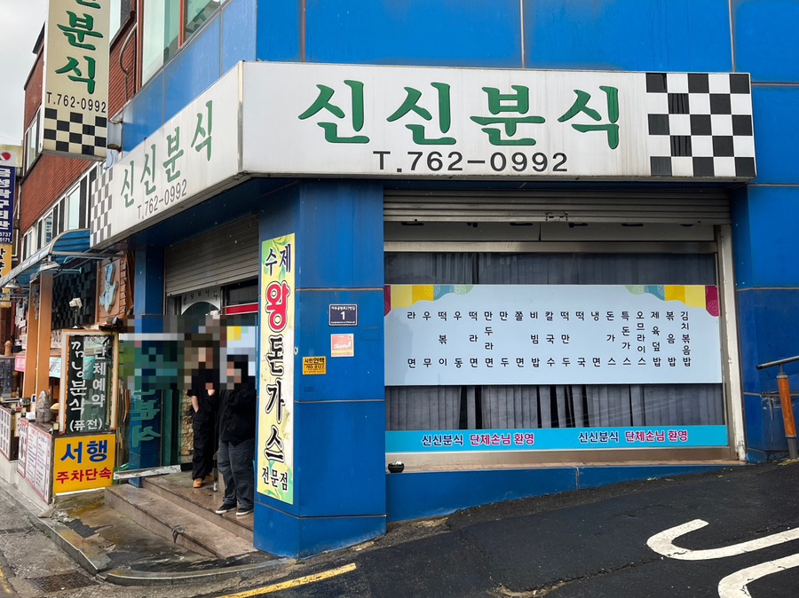 신신미용실 이미지