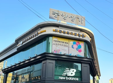 놀숲 의정부역직영점 이미지