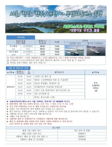 쑤투어 이미지