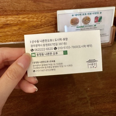 나른한 오후 도시락 이미지