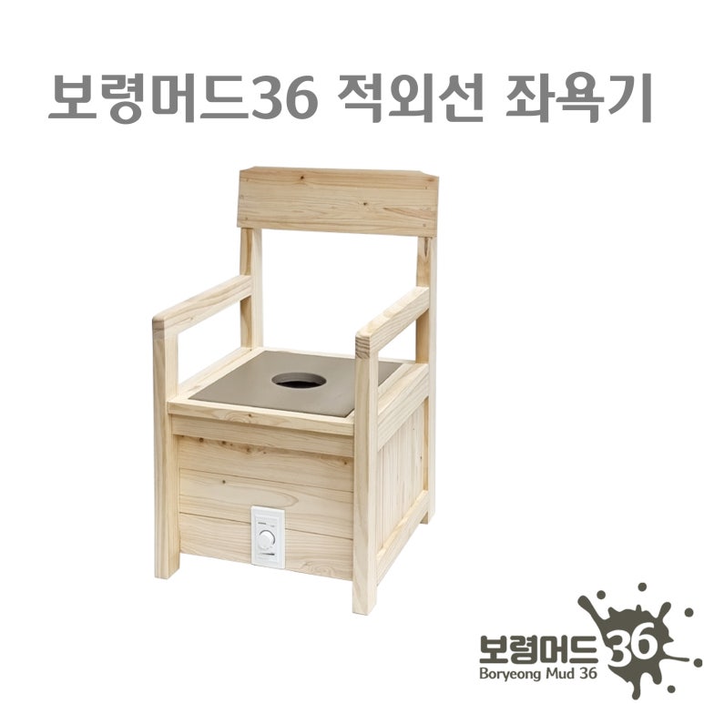 보령머드36 이미지