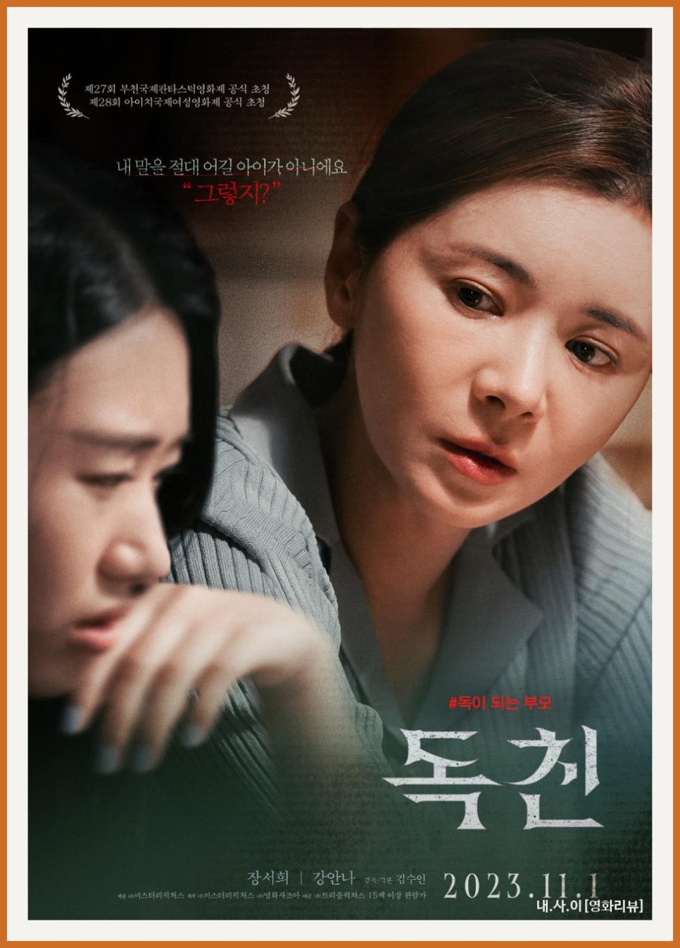 (주)미스터리픽처스 이미지