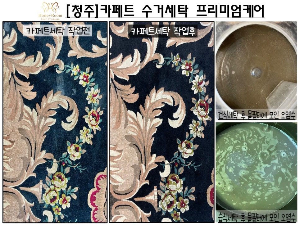 허니룸케어프리미엄 이미지