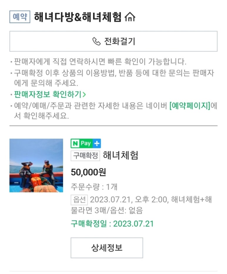 협재해녀다방 이미지