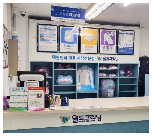 월드크리닝환호해맞이그린빌점 이미지