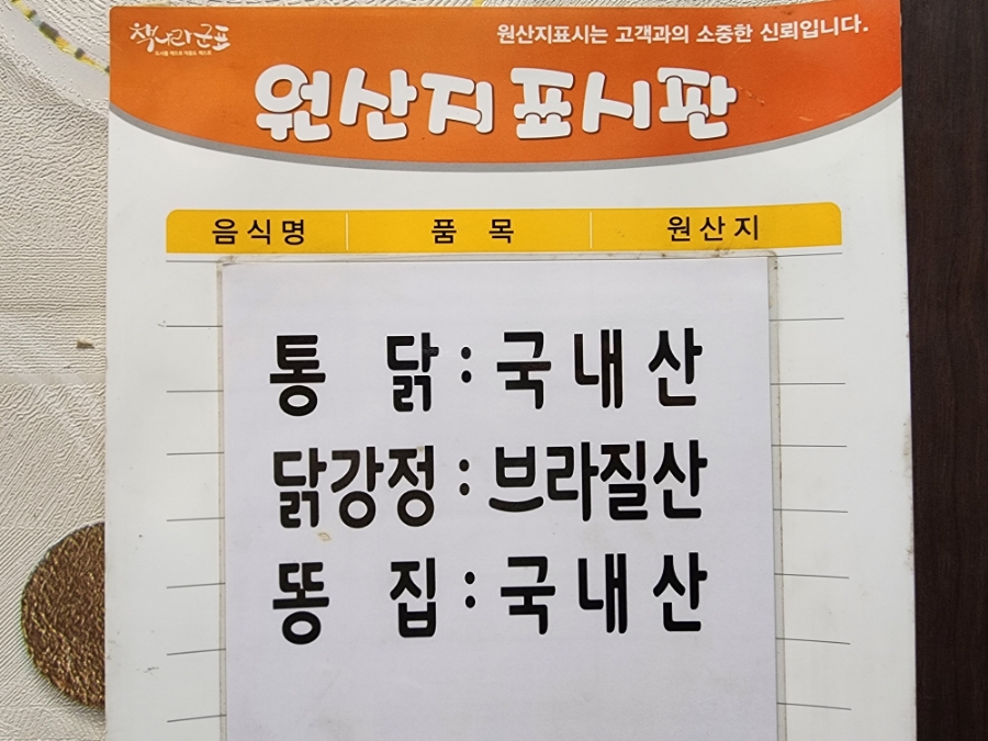 59년옛날통닭 이미지