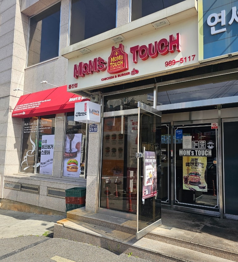 맘스터치통진점 이미지