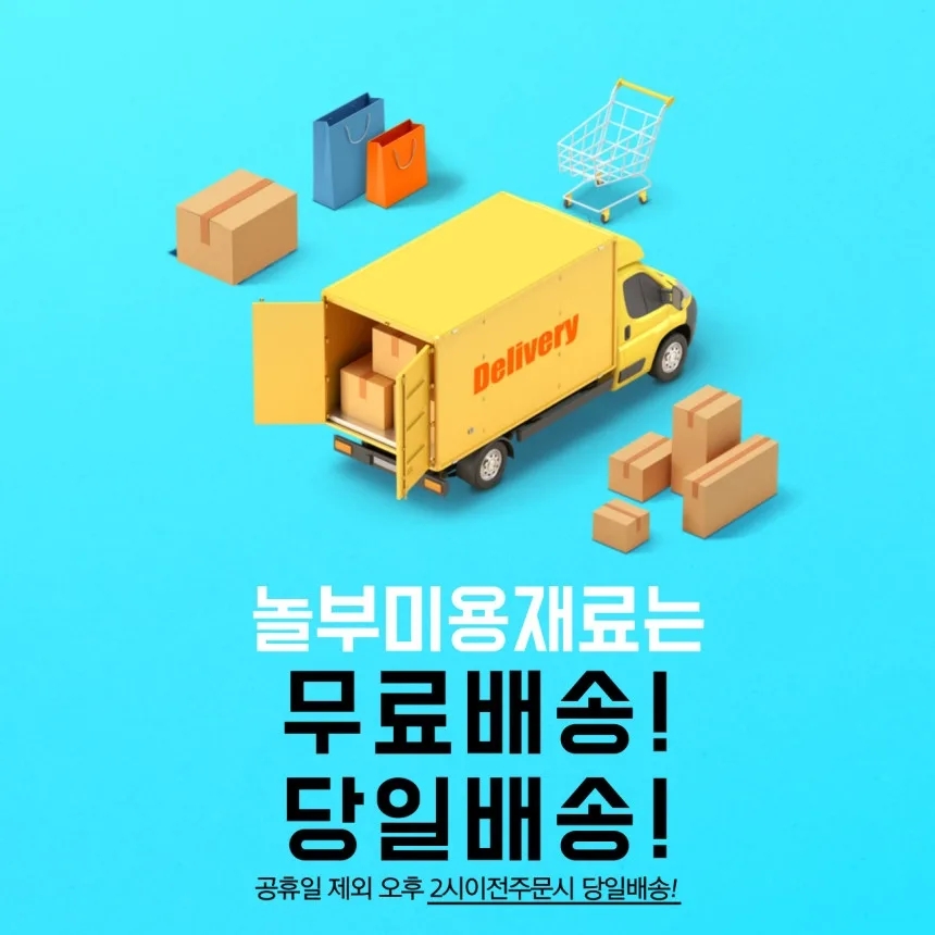 탑미용재료 이미지