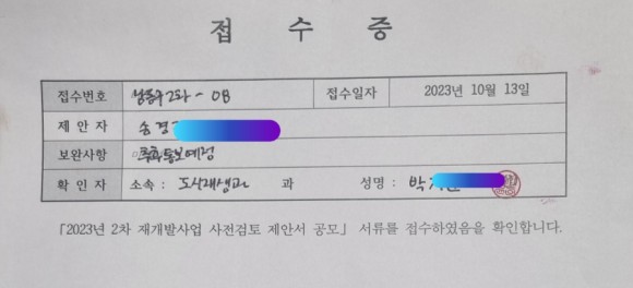 만수개발 이미지