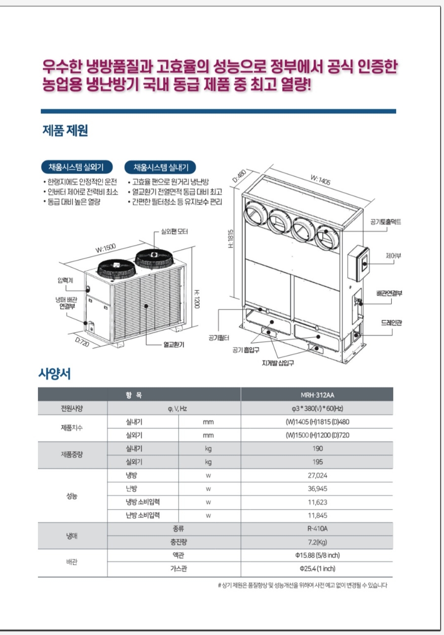 미래냉·난방 이미지
