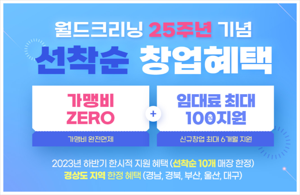 월드크리닝경북 이미지