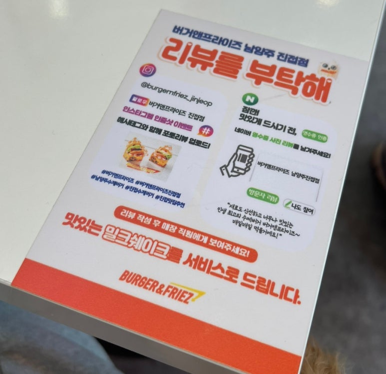 버거앤프라이즈 진접점 이미지