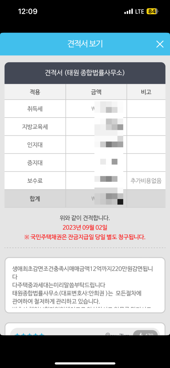 정한법무사 이미지