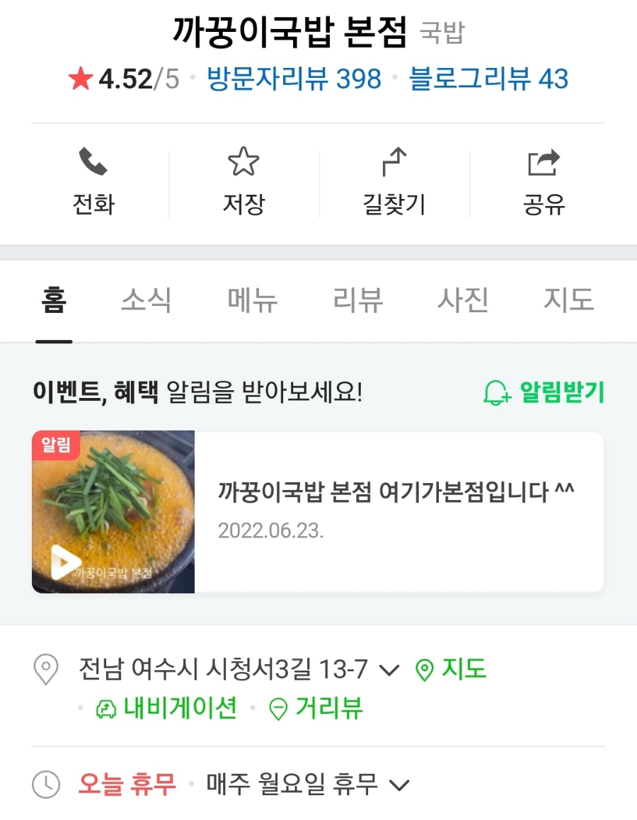 까꿍이국밥(무선점) 이미지