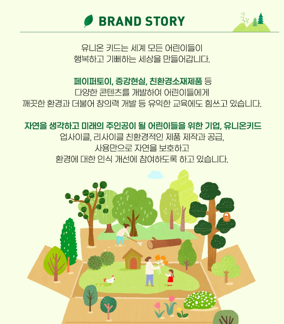 (주)유니온개발 이미지