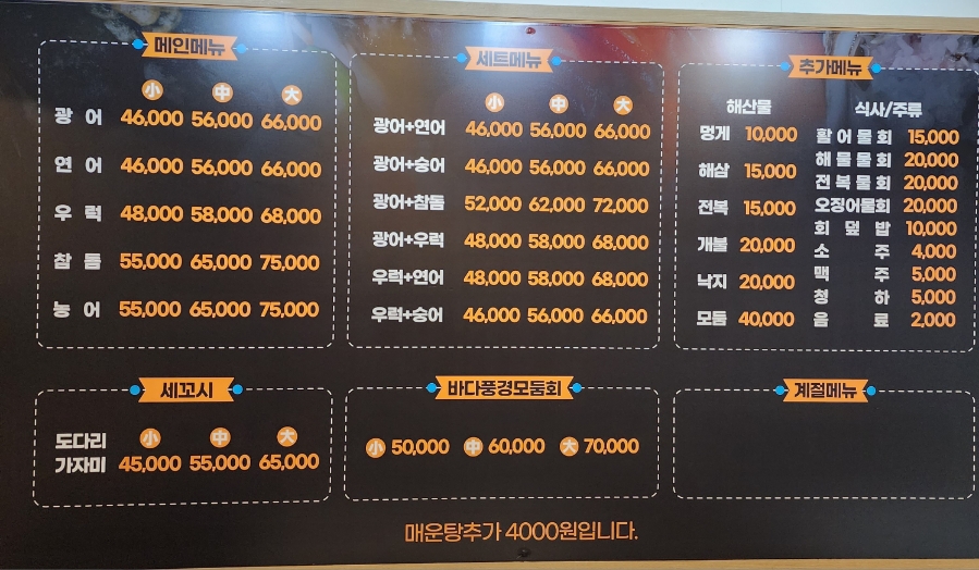 그물에걸린바다풍경 이미지
