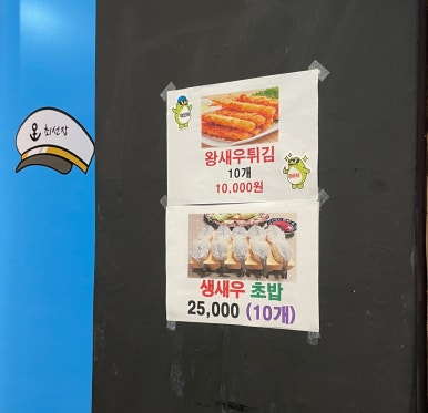 최선장 조개구이 이미지