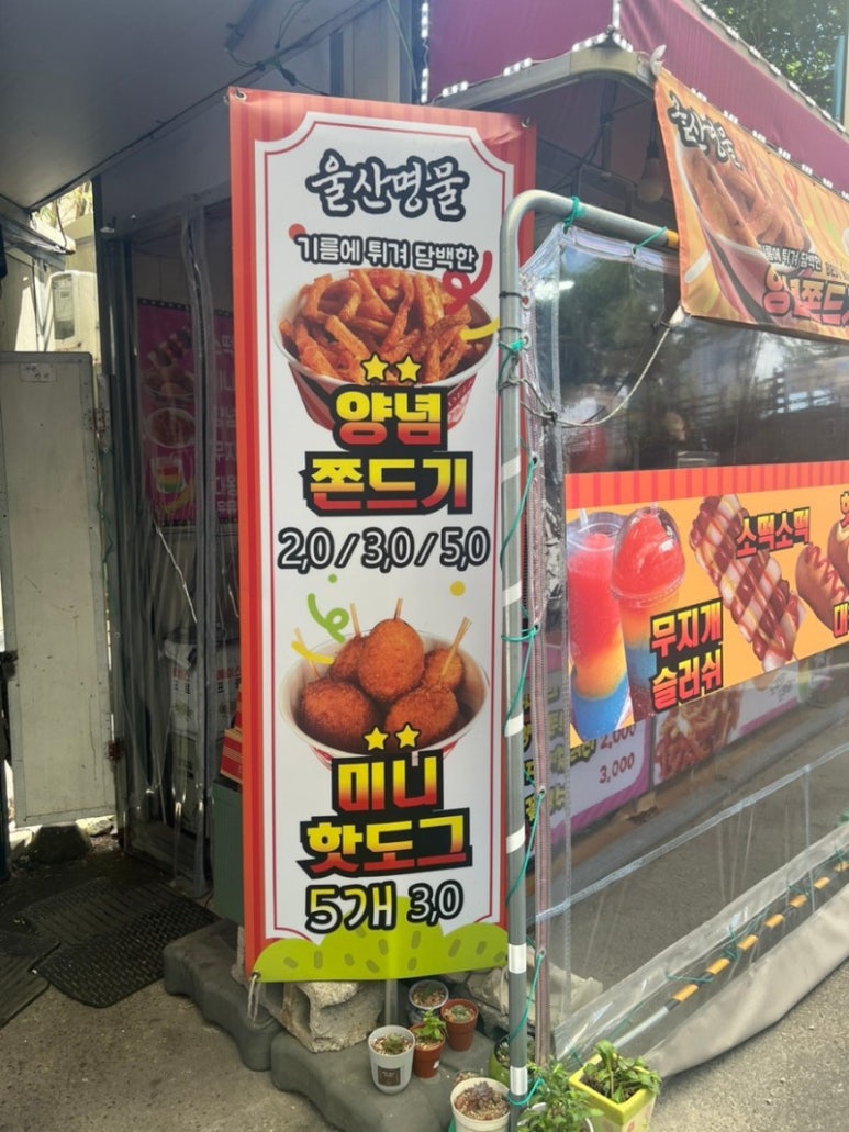또와분식 이미지